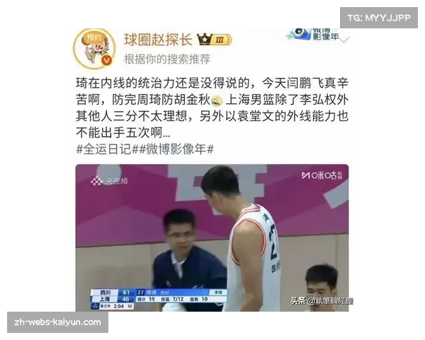 WCBA联赛中游集团竞争白热化 战术执行力成胜负手